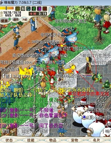 2013年1月23日00:30分前后 睡前逛大街发现此处有人卖满档蓝TL 38J 遂加队询问 但刚一加队，卖主“鉴定出个