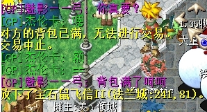 楼主痴痴地等，呆在原地一直没有动，这时，“魅影——弓”来了，在楼主面前摆出一只名为“满档 40J”的蓝螳