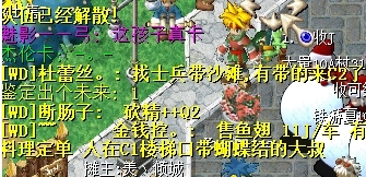 加了Q后 这人又掉了。然后又重新上线了。