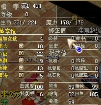 此时楼主感觉蹊跷，打开宠物栏 4点未加赫然入目