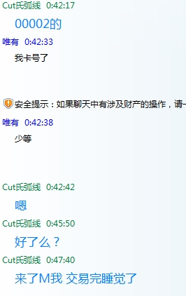 QQ的最后一张截图 此后再没有在游戏中出现过“鉴定出个未来”