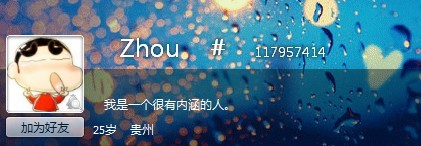 骗子QQ.jpg