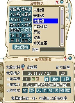 冰蜥蜴档次分布图.jpg
