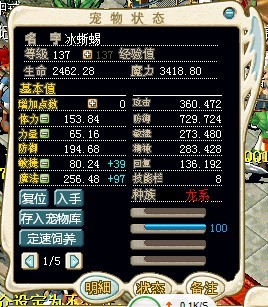 满档冰蜥蜴模拟.jpg