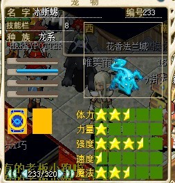冰蜥蜴图鉴.jpg