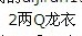 QQͼƬ20130605185802.jpg