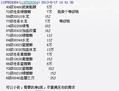 QQͼ20130617144937.jpg