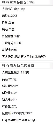 特色&amp;怀旧.jpg