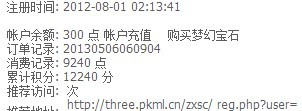 QQͼƬ20130731223256.jpg