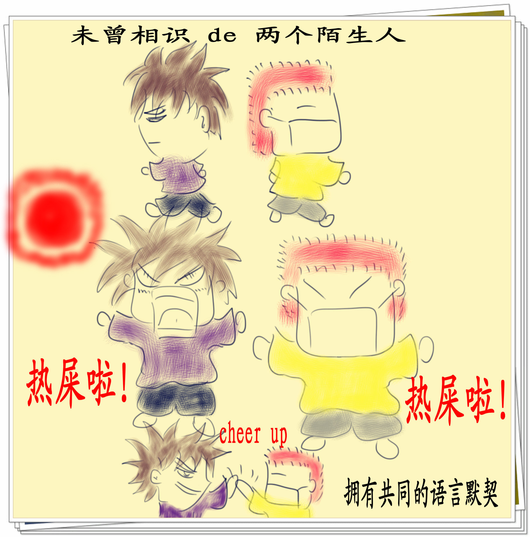 taiyang a.jpg