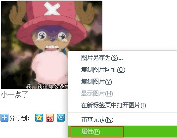 右击图片属性，复制地址（URL）