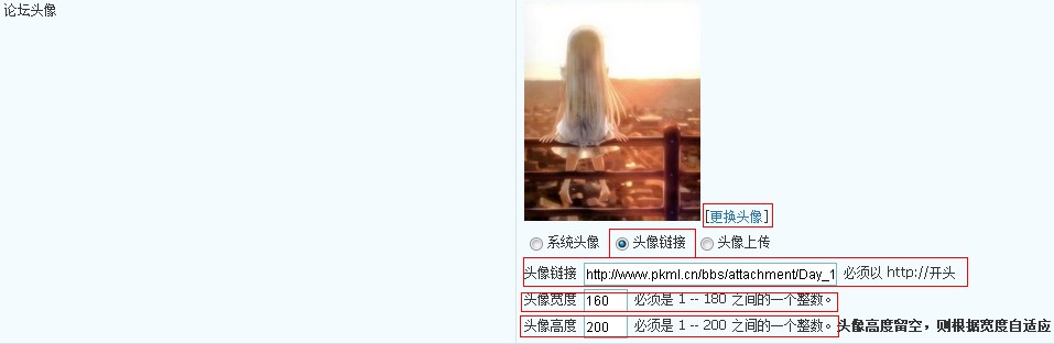 用头像链接上转