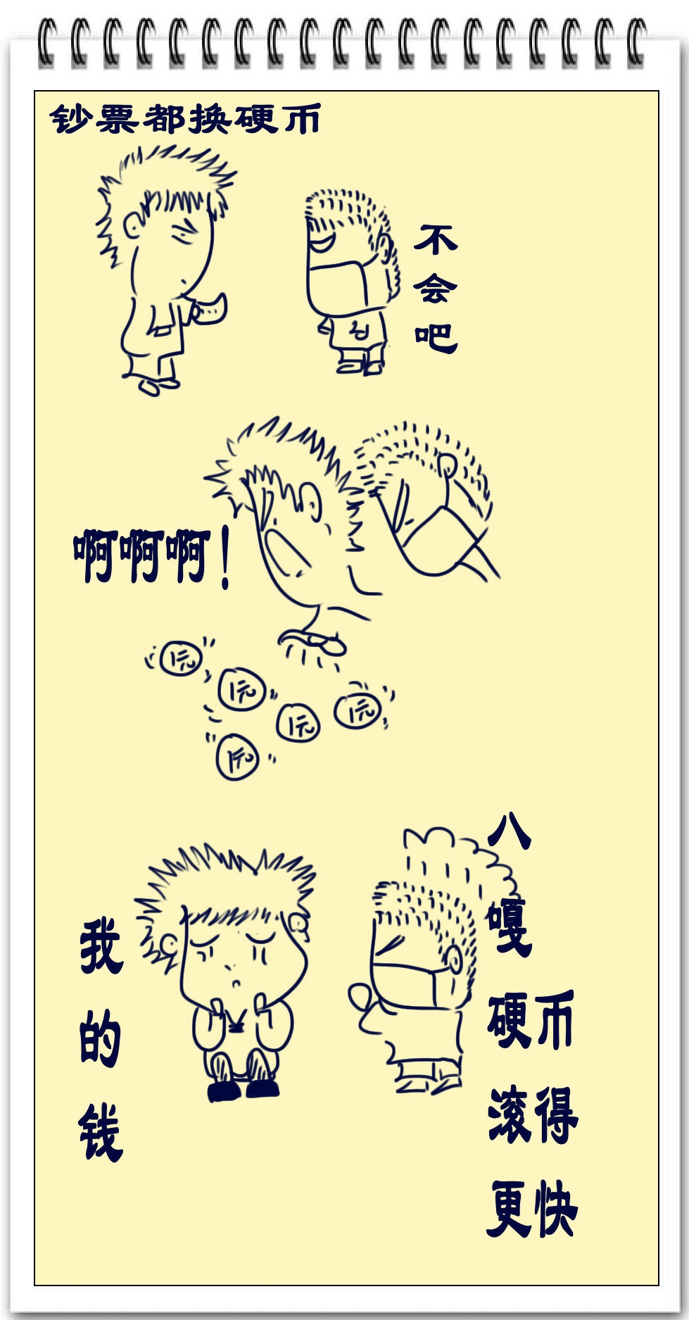 硬币啊.jpg