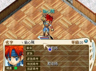 小偷，不知道为啥选他练，反正120盗贼也挺嗨皮~