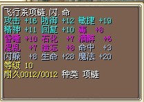 飞行项链3命8闪.jpg