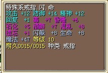 特殊戒指8闪.jpg