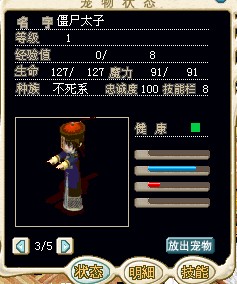 太子