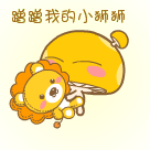 QQ图片20130919083758.gif