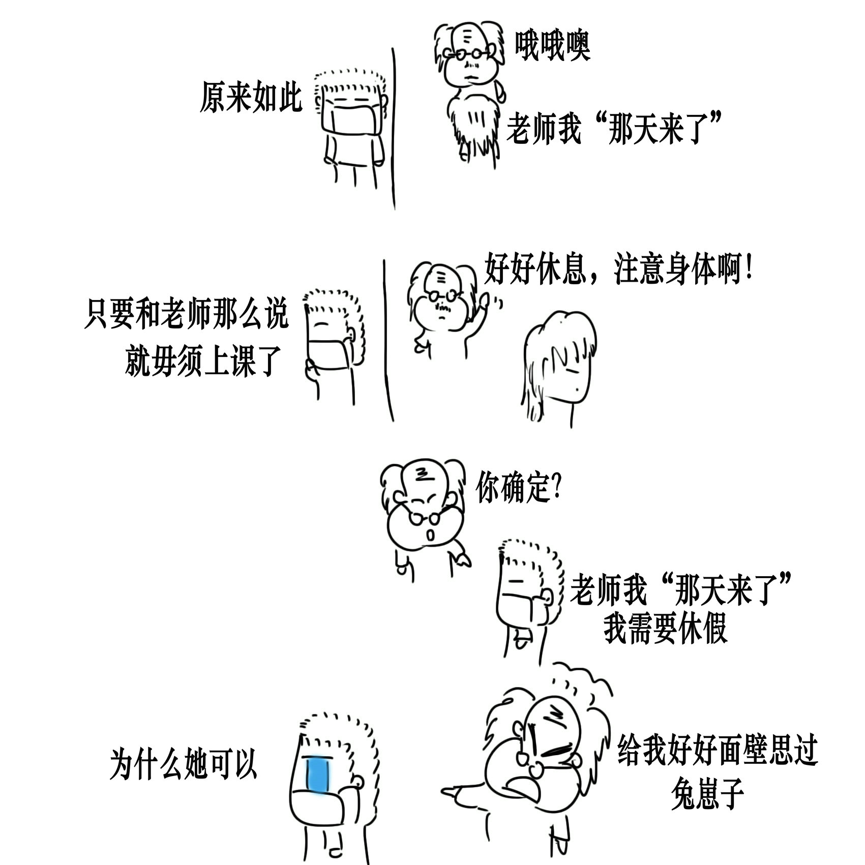 那天来了.jpg
