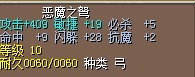 恶魔弓箭3X