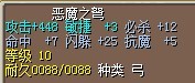恶魔弓箭3M
