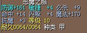 恶魔衣服5X