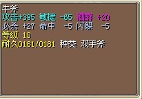 牛斧.jpg