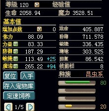 120番茄小精灵.jpg