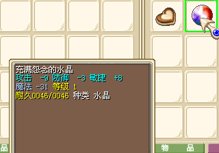 充满怨念的水晶