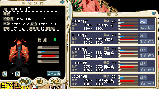 1-3档竹节